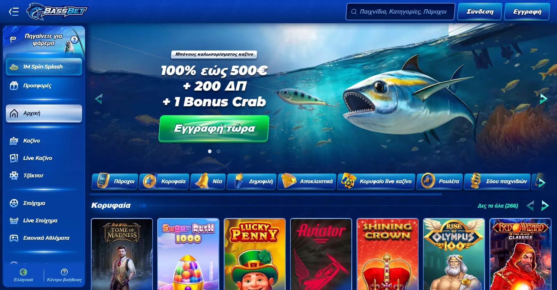 BassBet main page