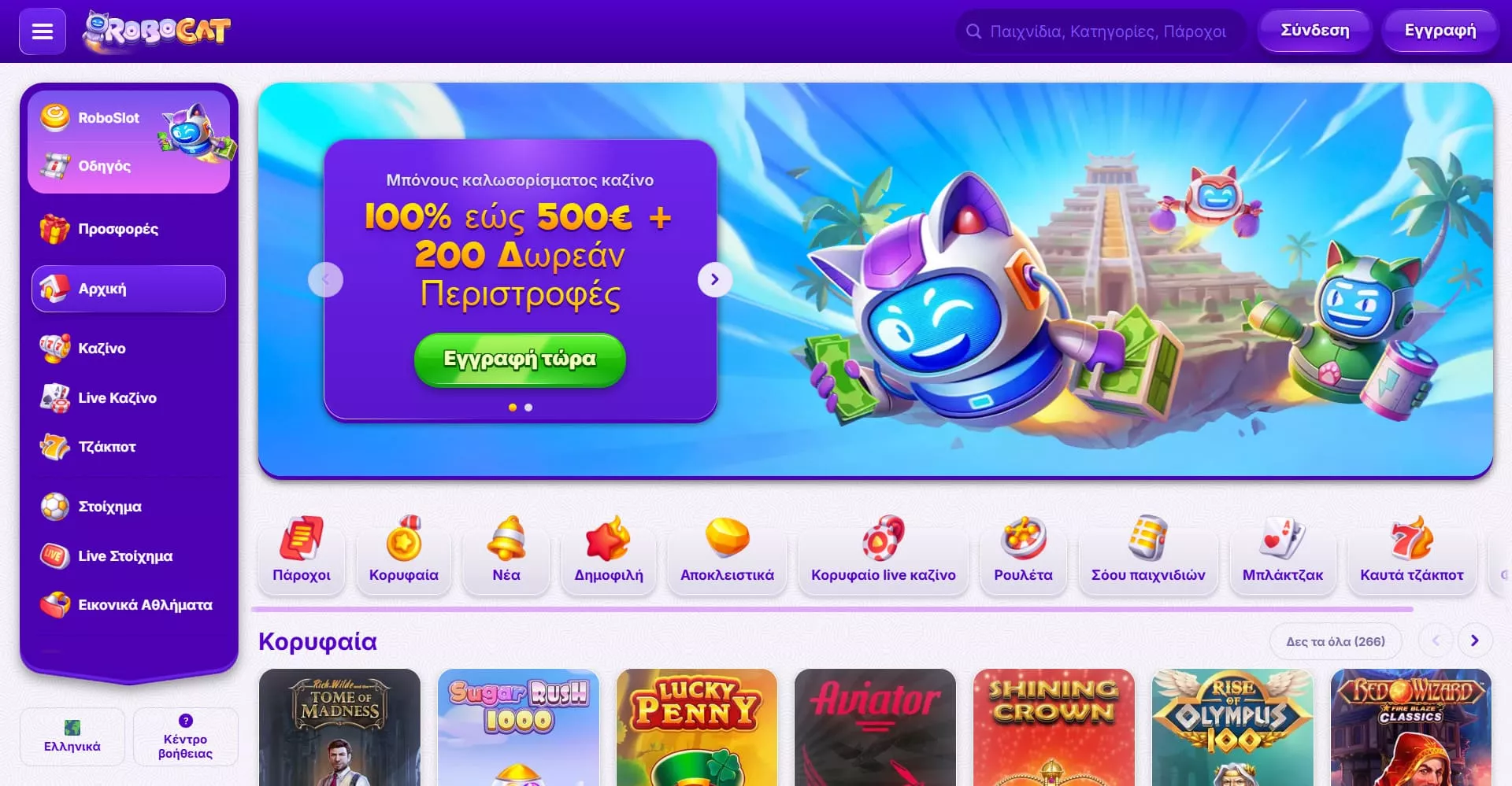 RoboCat main page